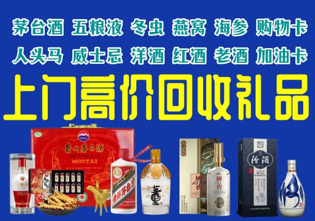 包头白云鄂博矿区回收烟酒
