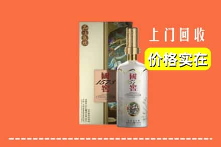 诚信求购:包头白云鄂博矿区高价回收国窖1573
