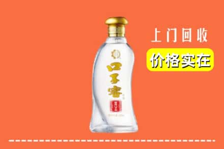 收购资讯:包头白云鄂博矿区回收口子窖