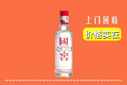 收购资讯:包头白云鄂博矿区回收国窖酒