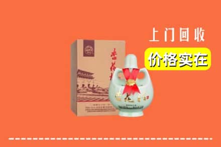 包头白云鄂博矿区回收杏花村酒