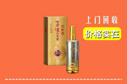 诚信求购:包头白云鄂博矿区高价回收泸州老窖