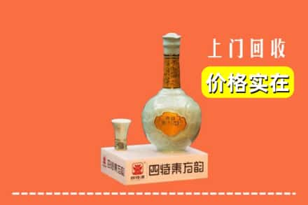 诚信求购:包头白云鄂博矿区高价回收四特酒